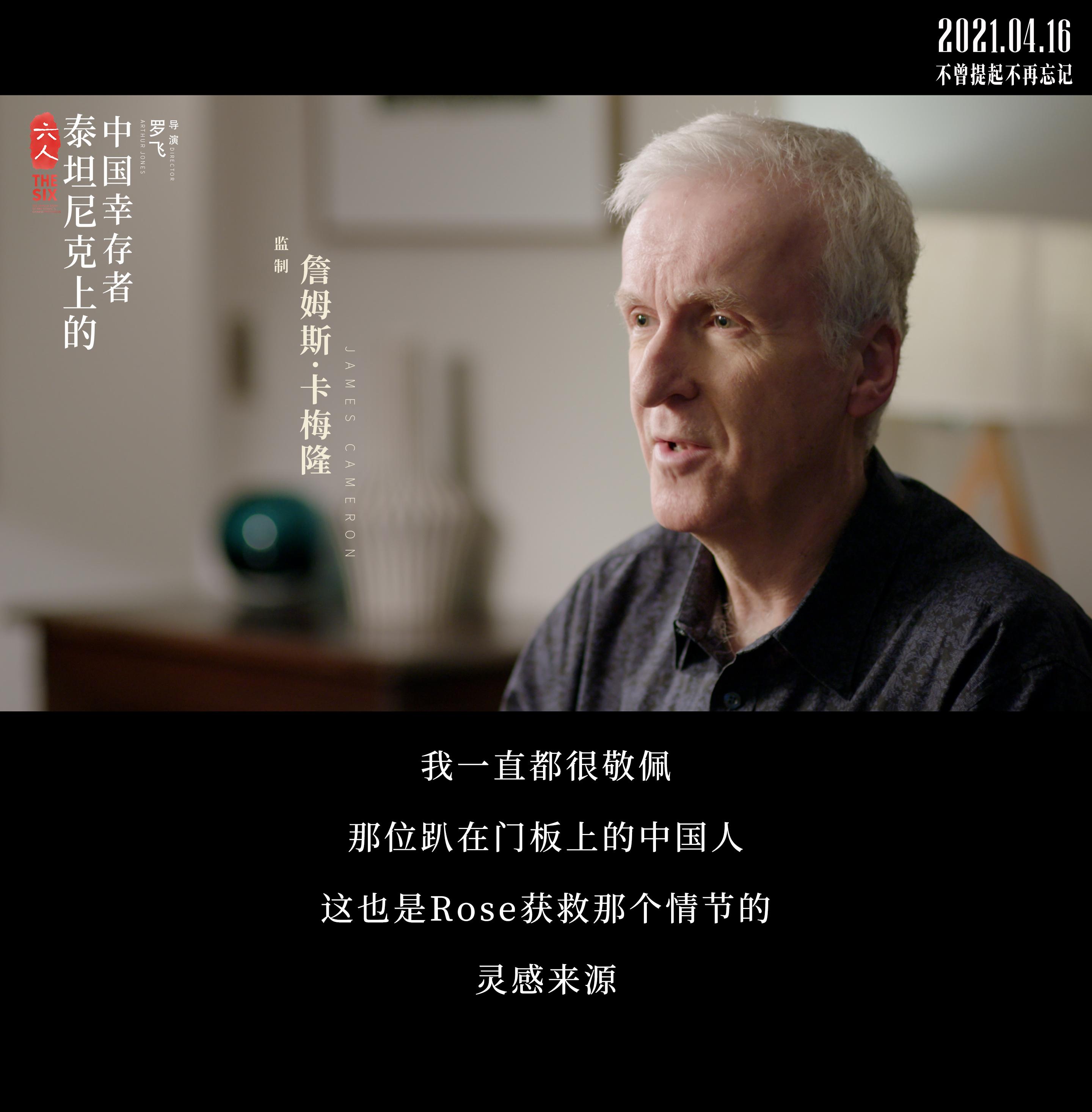 沉默百年：寻访泰坦尼克号中国幸存者故乡和他们的人生轨迹